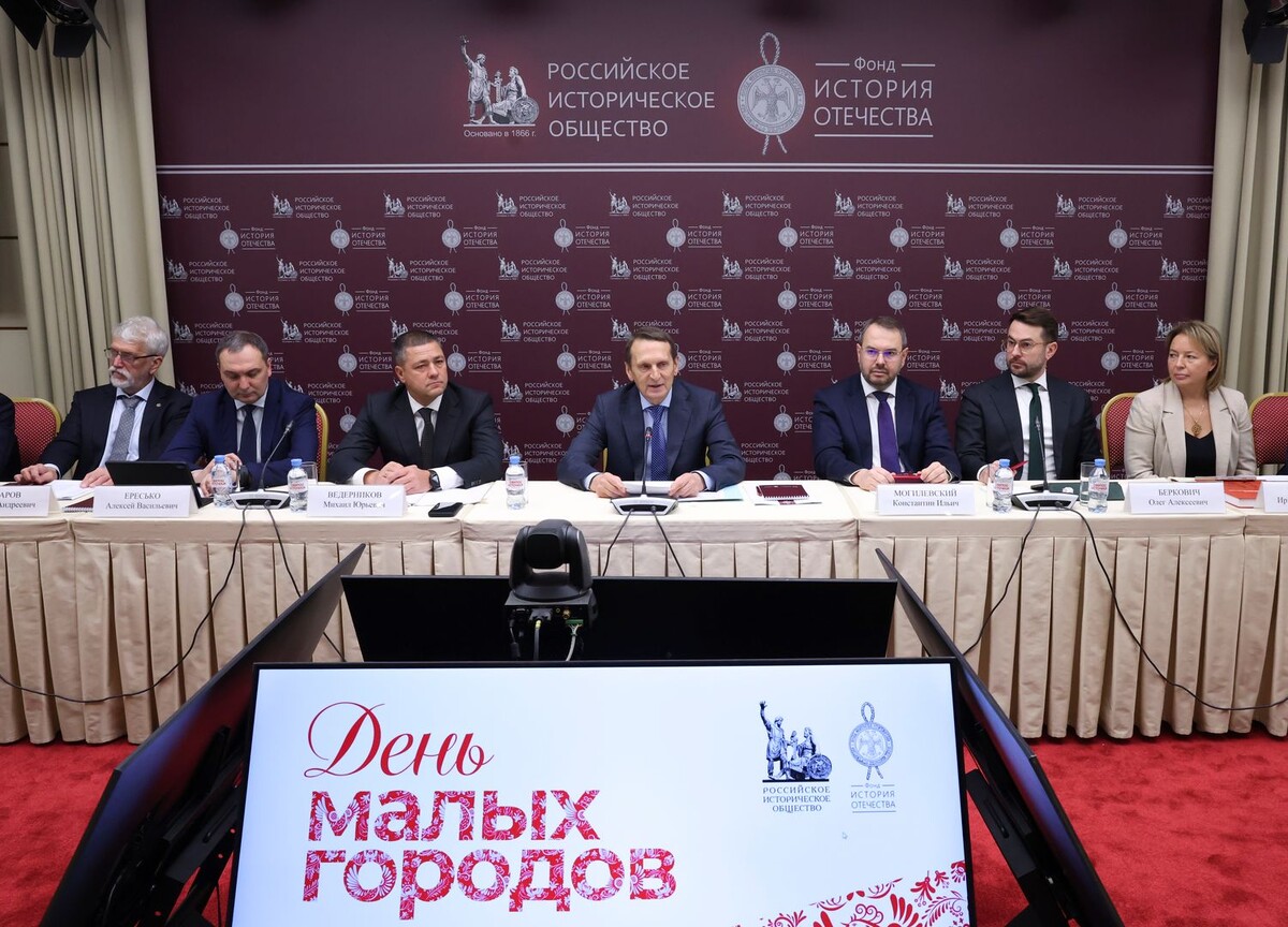     / Источник: © Ассоциация «Российское историческое общество»