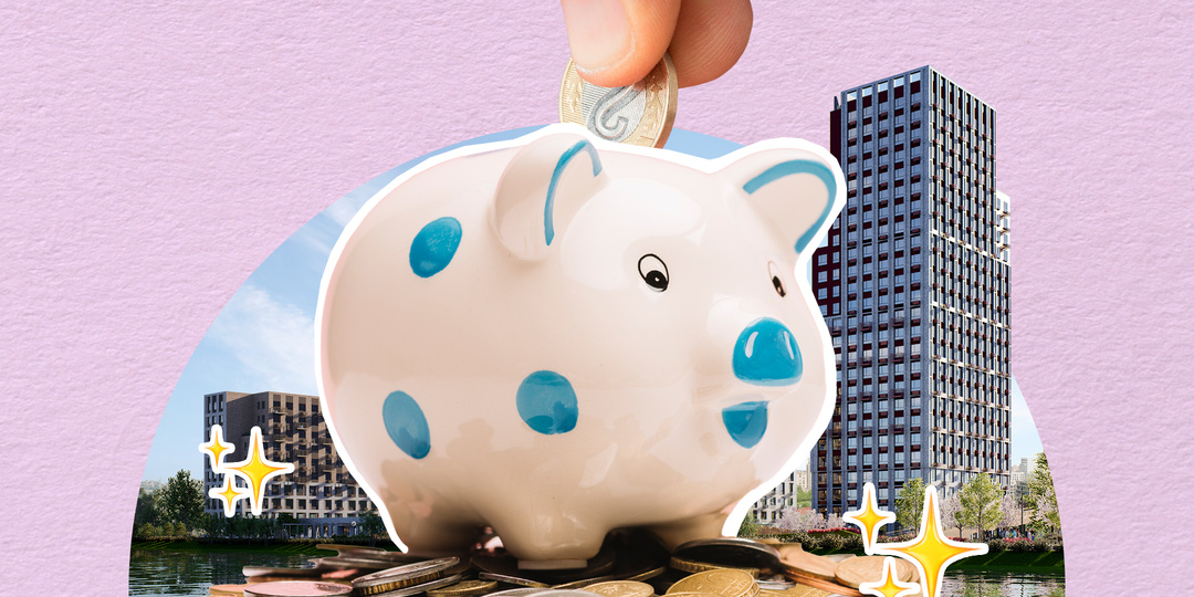 Как быстро накопить на первоначальный взнос: реальный план