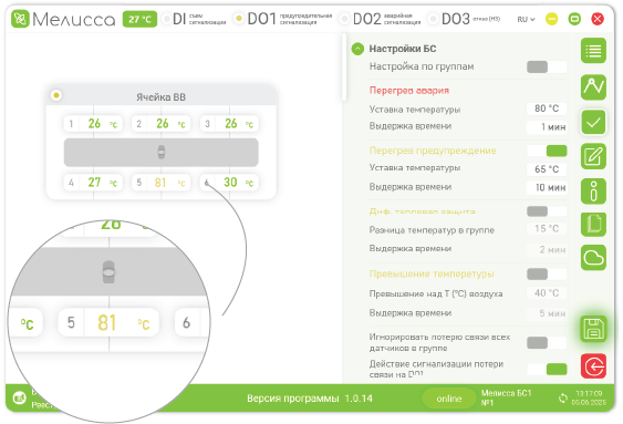 Рисунок 2 — Срабатывание классического алгоритма превышения температурой уставки датчика