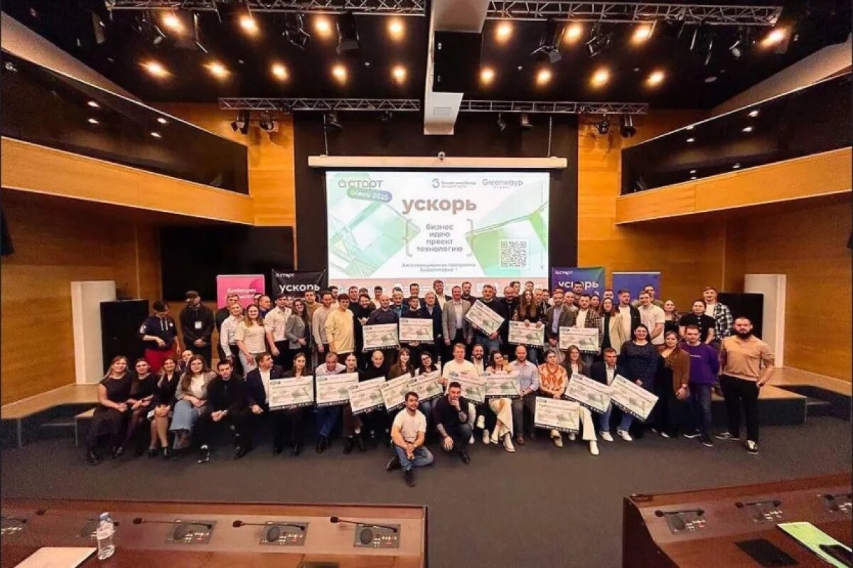    Фото: пресс-служба Академпарка /