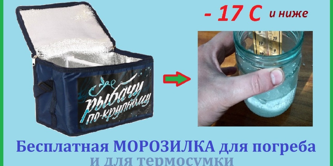 Как сделать морозильную камеру для погреба (без электричества)