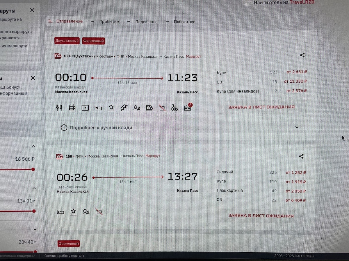 Вот так выглядит "заявка в лист ожидания"