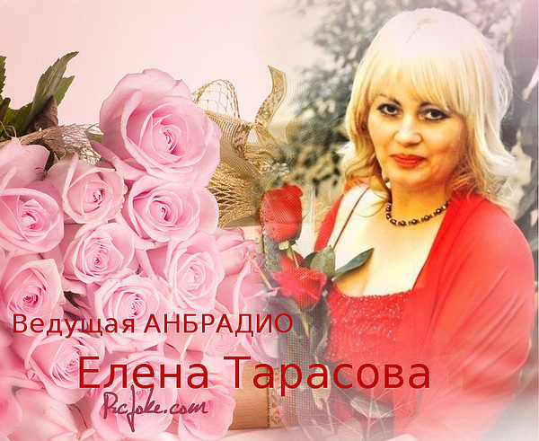 на фото продюсер Елена Тарасова
