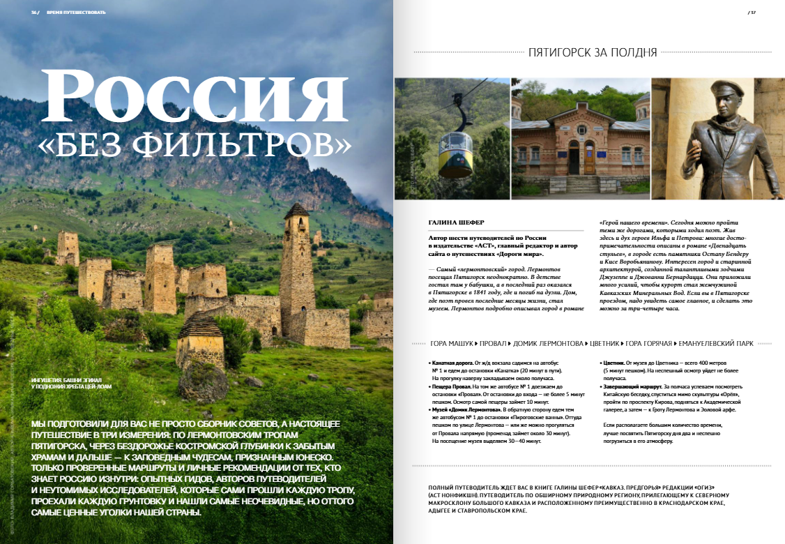 О моей книге