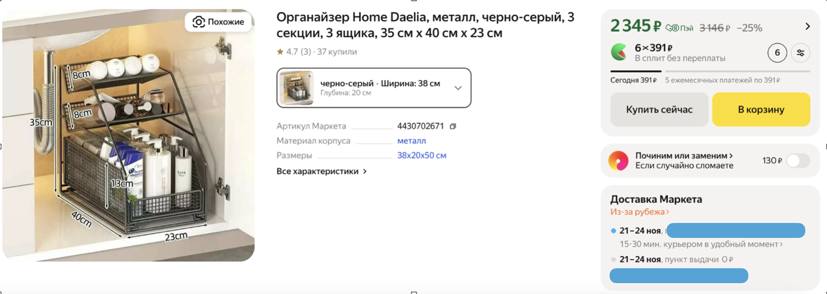 Пример: стоимость товара по карте лояльности