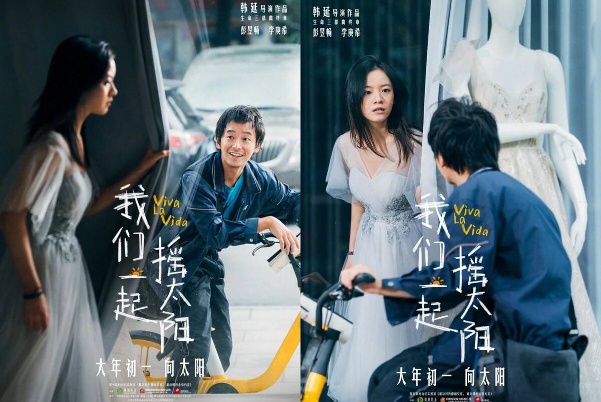 «Да здравствует жизнь» Фото с сайта www.kinopoisk.ru