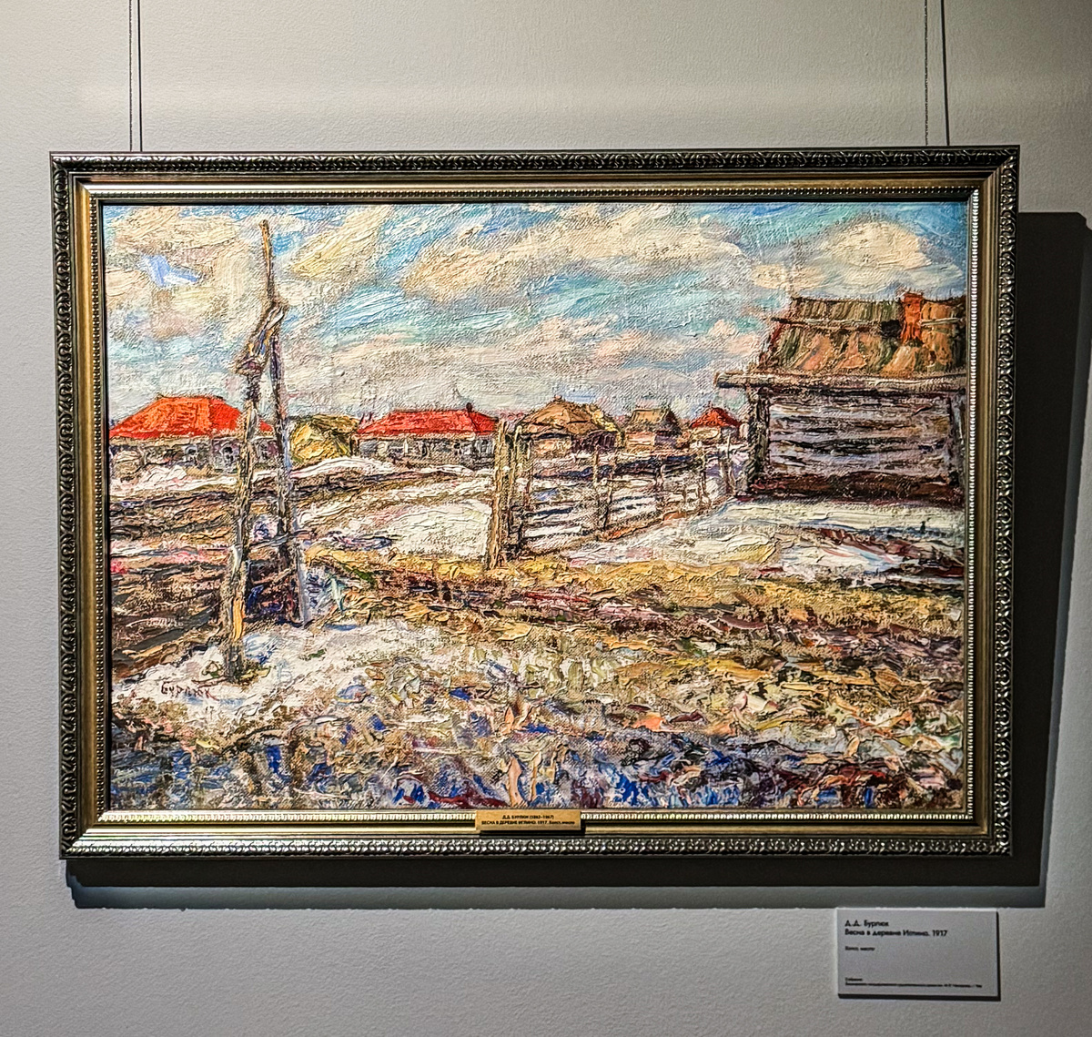 «Давид Бурлюк. Возвращение». Фото автора