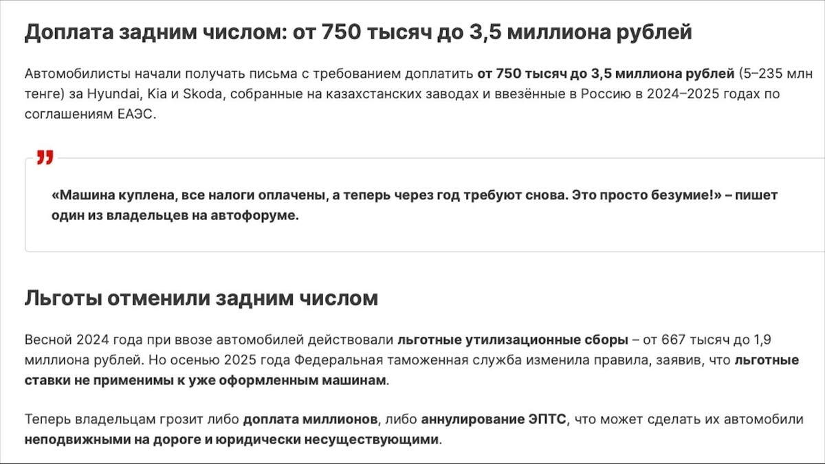 Типичное сообщение на тему ФТС и казахских автомобилей. Фото: снимок экрана Lada.kz
Из сообщений такого рода следовало, что покупатели казахс