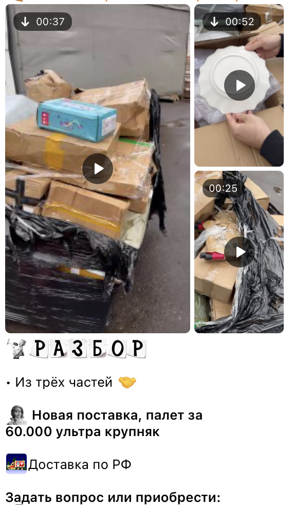 Распаковка.