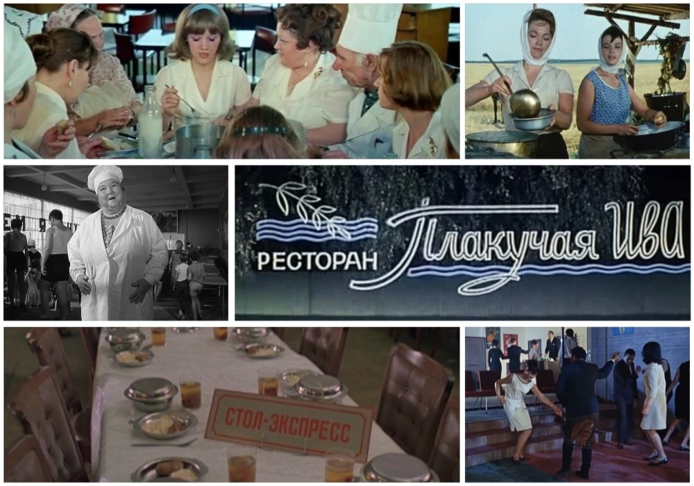 мой фотоколлаж - Советский общепит в кино. Тест по кадрам