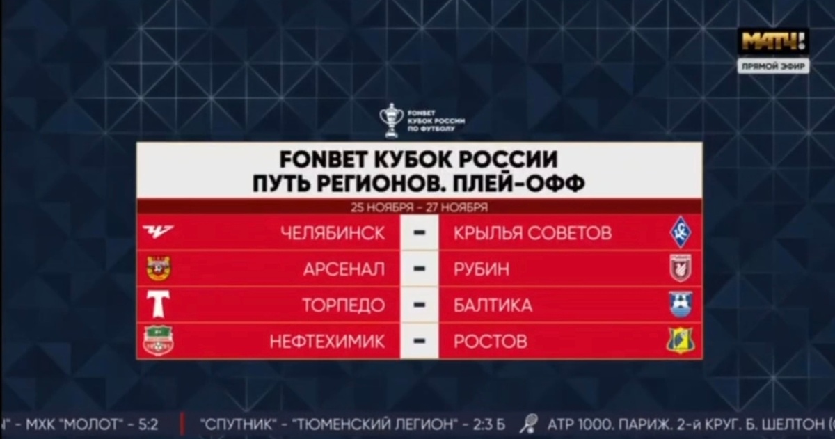    скриншот трансляции