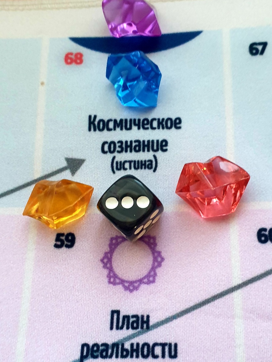 Поле 68 "Космическое Сознание" (истина), Т-игра Лила 