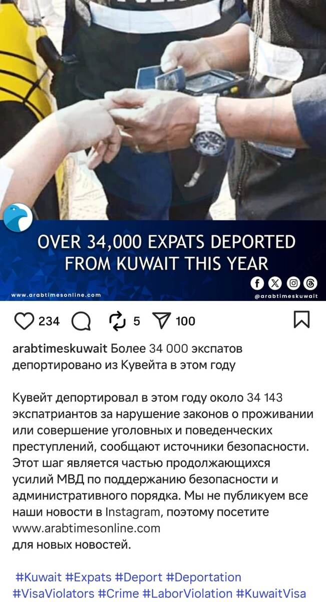 Новость из харамграмма о депортации экспатов в этом году