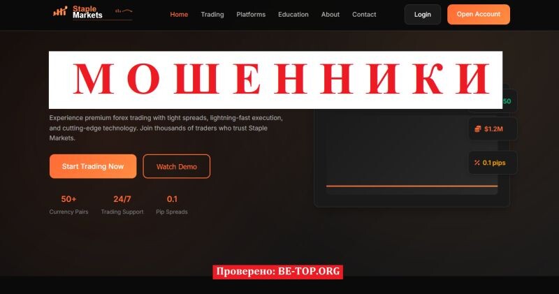 Брокер Staple Markets отзывы: разоблачение брокера-мошенника и советы пострадавшим