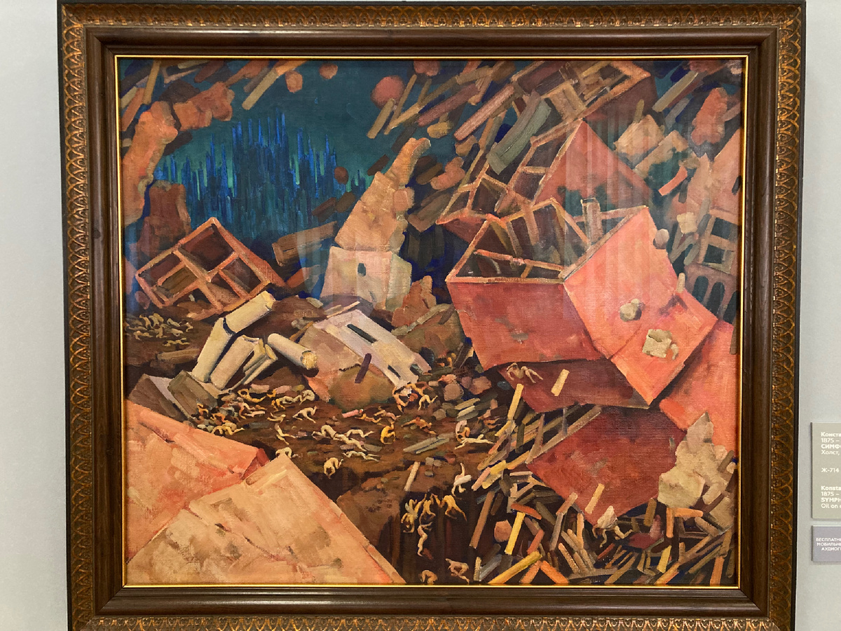 Симфония действия. Константин Юон (1922). Фото автора статьи. 