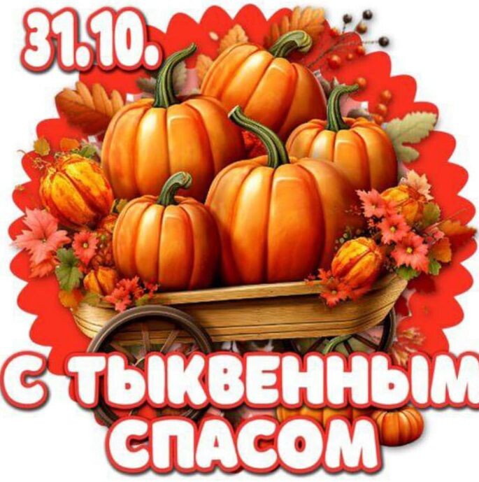 Вот это по-нашему. 