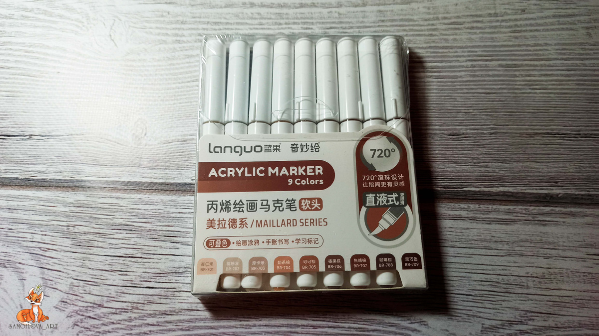 Акриловые маркеры от Languo, 9 шт, оттенки коричневого 