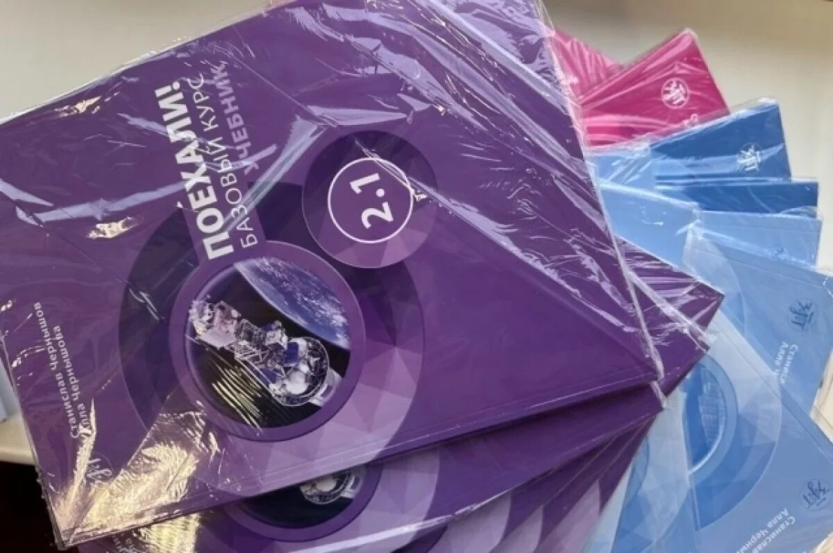    Свердловская область отправила Индонезии учебники по русскому языку