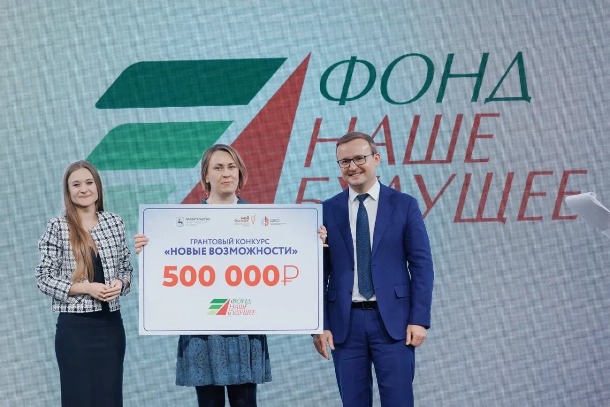    Социальные предприниматели и НКО смогут получить гранты до 500 тыс. рублей