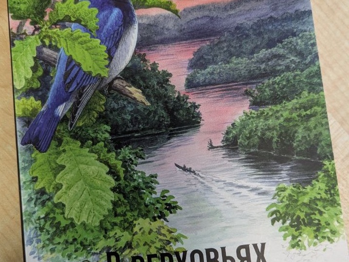 Рецензия на новую книгу об орнитологической экспедиции