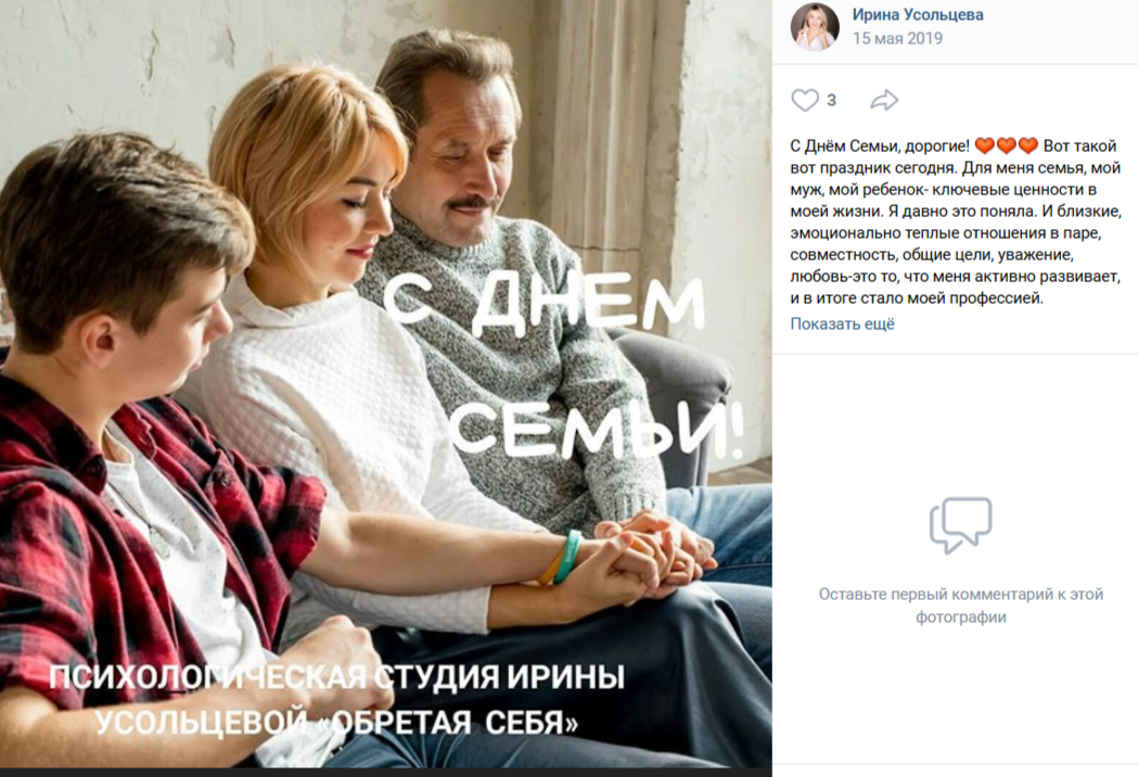 Скриншот из соц сетей