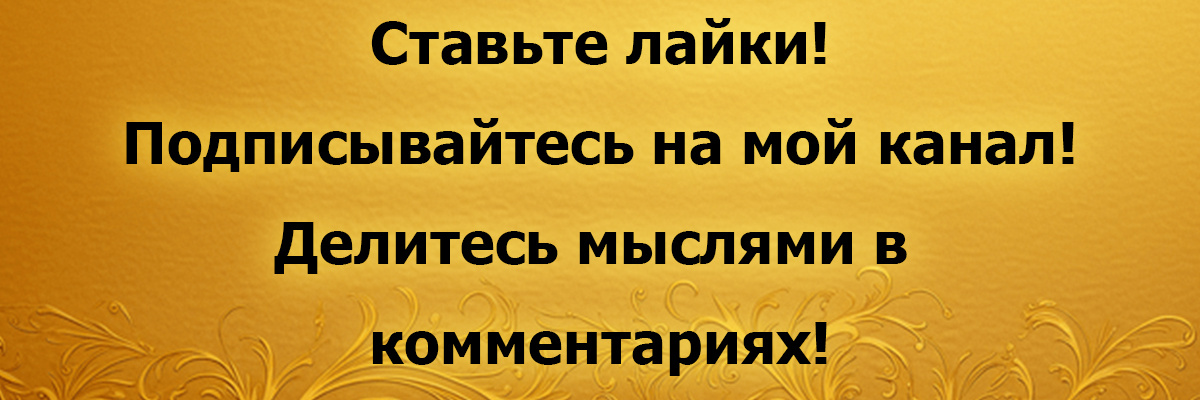 GoldКино. Подпишитесь на канал!