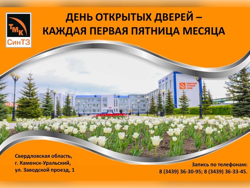     Фото: СинТЗ