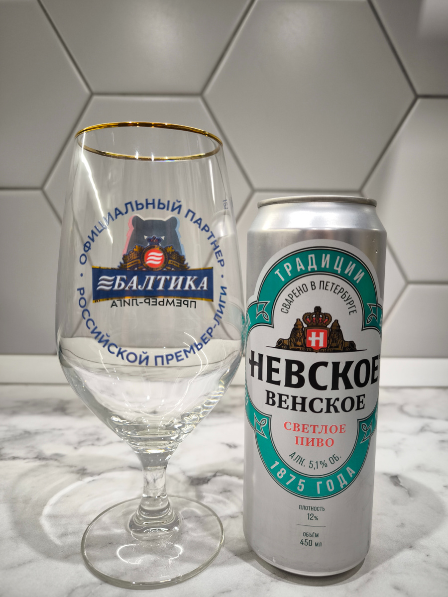 Пиво "Невское Венское" от Балтики