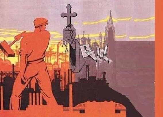 Фрагмент советского плаката 20-х годов "Религия – тормоз пятилетки"