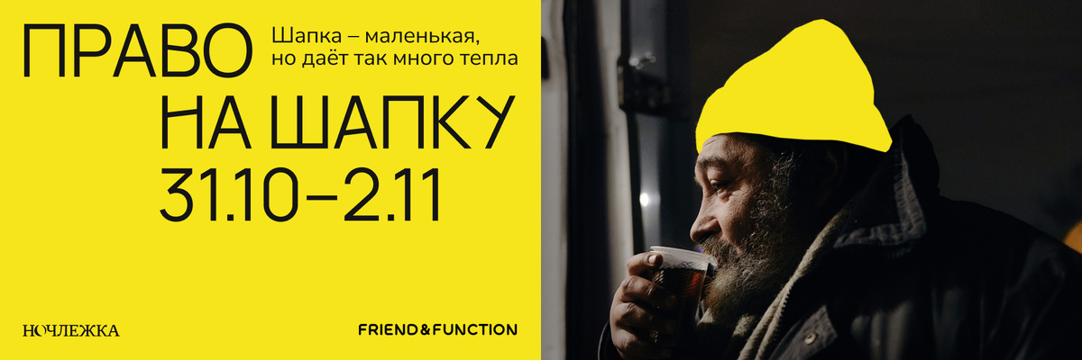    В двух столицах пройдет благотворительная акция «Право на шапку» (фото 2)