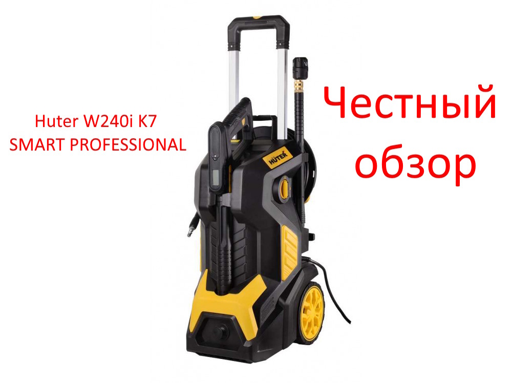 Huter W210i PROFESSIONAL фото из интернета