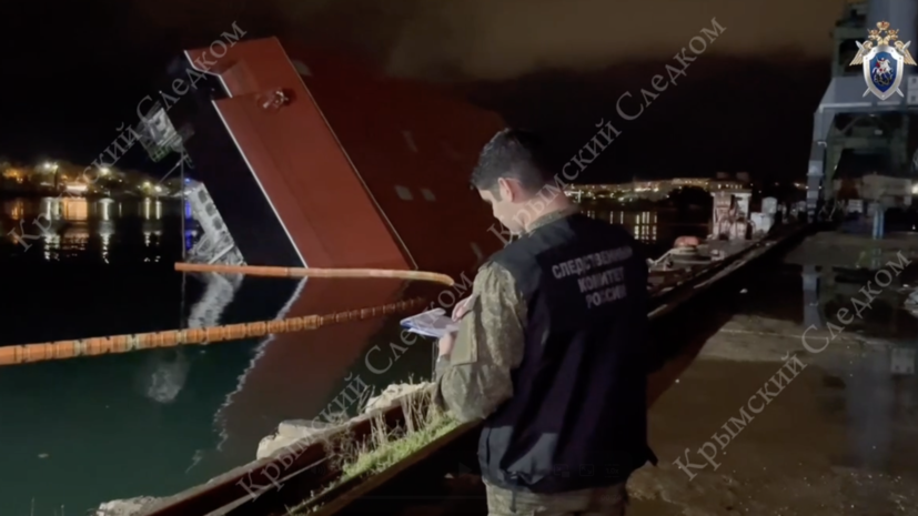    Следком Крыма и Севастополя