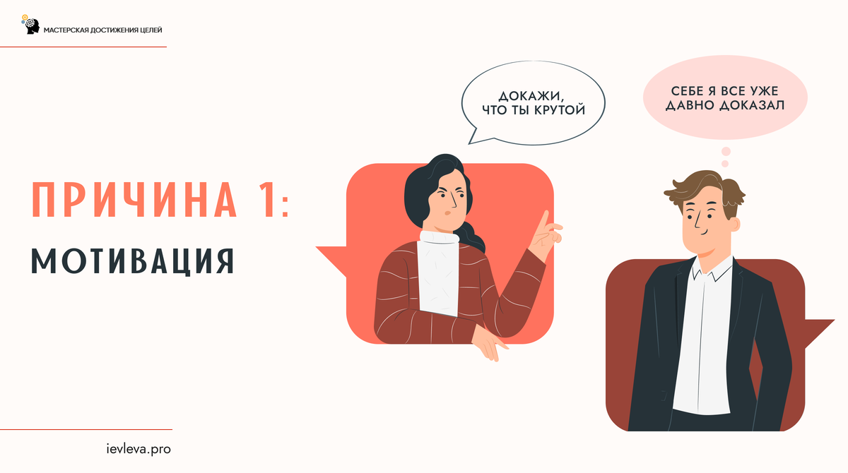 Этим ребятам не надо ничего доказывать ни себе, ни другим. А иной мотивации им не предложили.