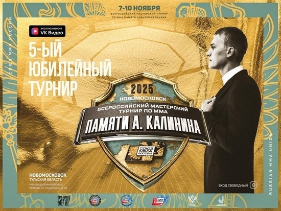     афиша - портал Союза смешанных боевых единоборств (ММА) России