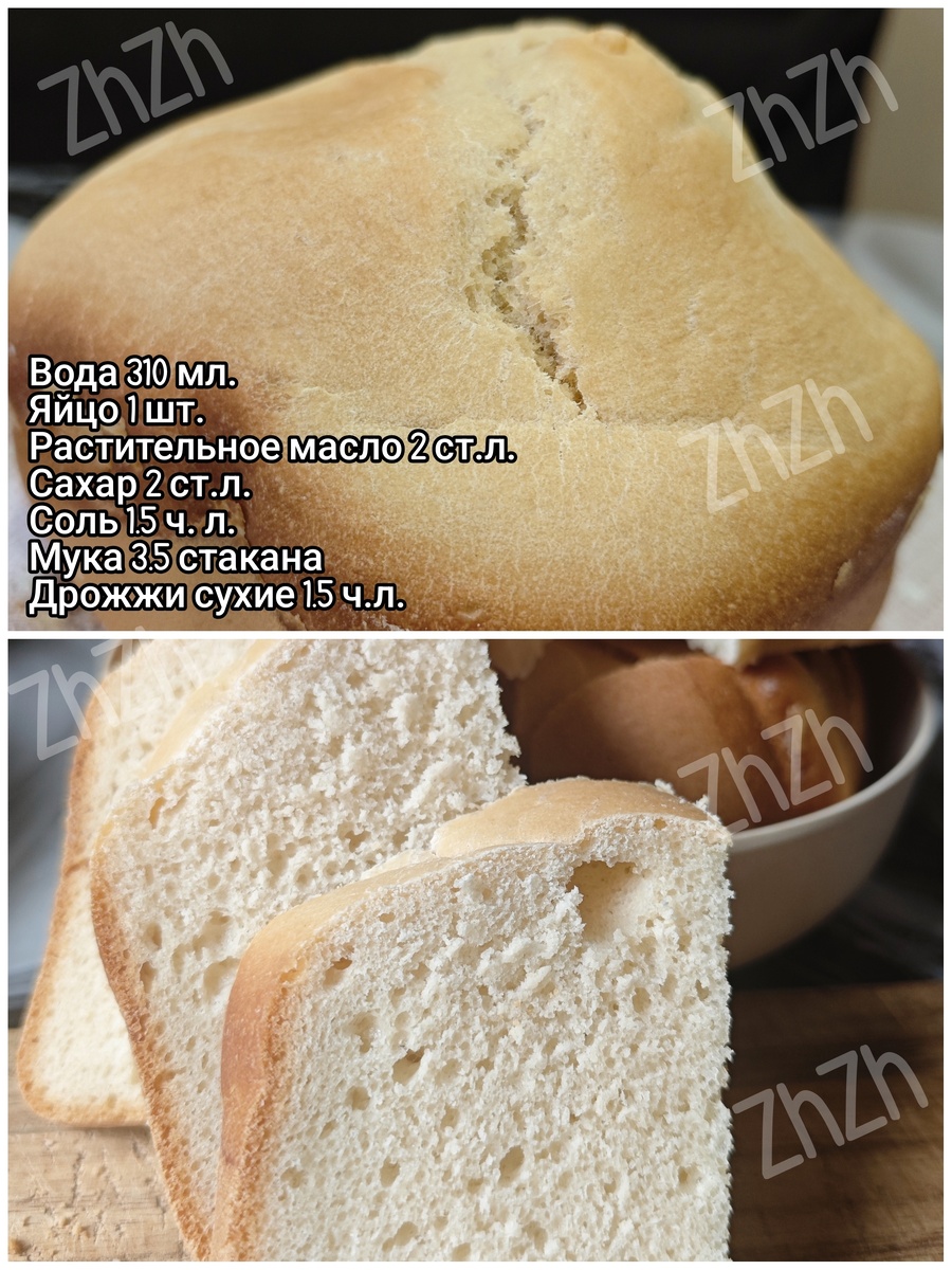 Хлеб из пшеничной муки в хлебопечке, 900 г. 