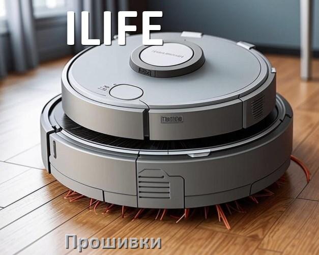 
Прошивка робота пылесоса ILIFE на русском языке скачать .Pkg и дампы памяти