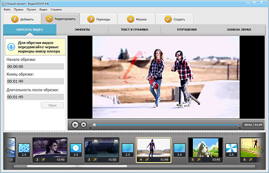 Скриншоты: ВидеоМОНТАЖ