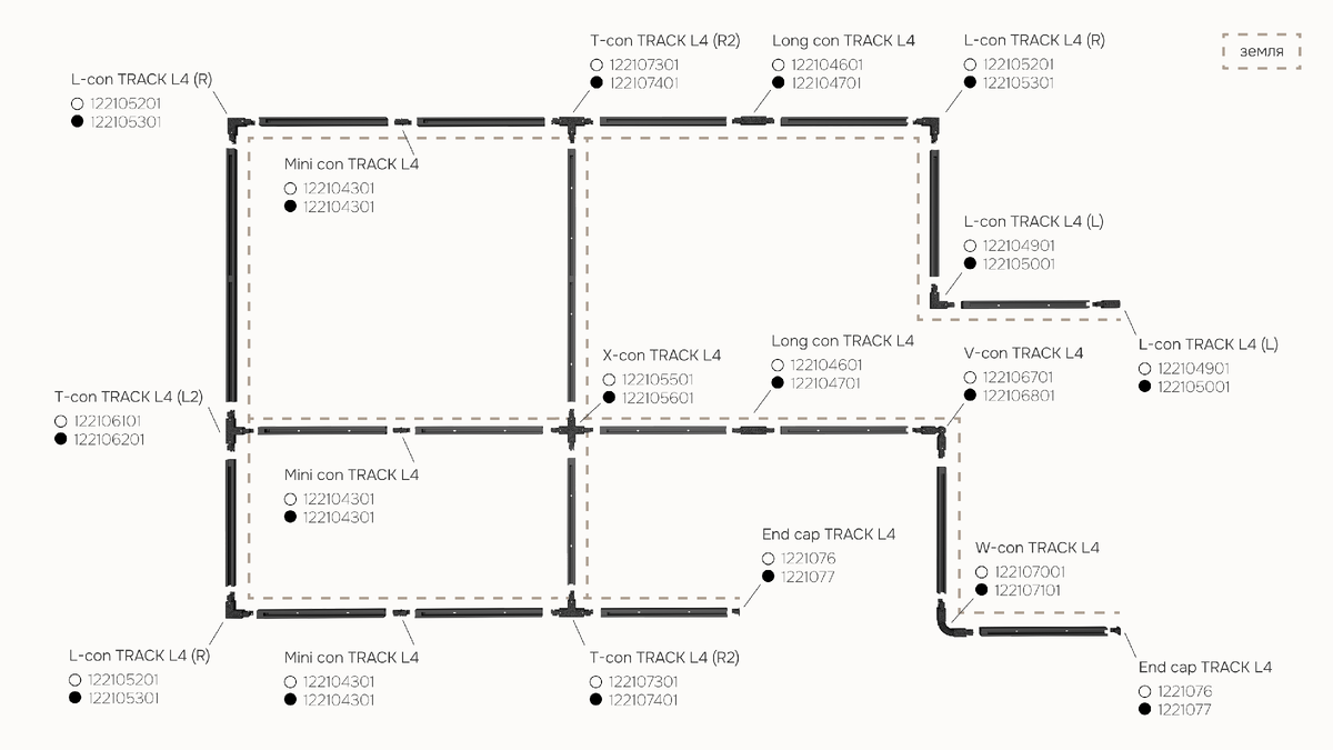 Схема монтажа TRACK L4