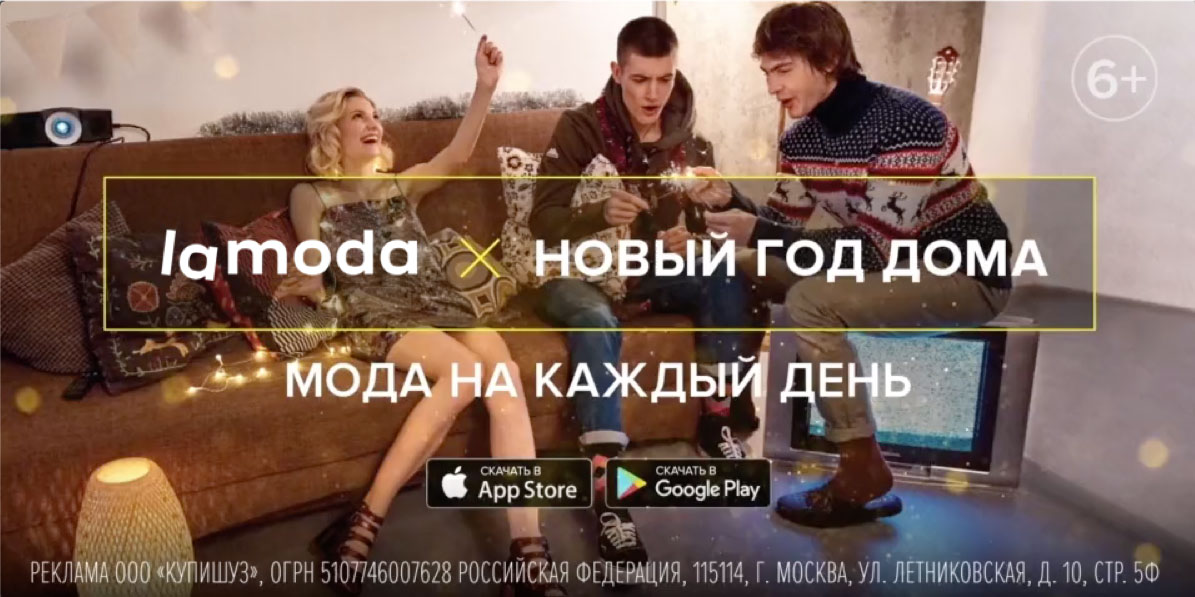 Метро – один из самых популярных каналов DOOH в транспорте. Цифровые экраны на платформах и в вагонах позволяют охватывать миллионы пассажиров ежедневно. Например, оператор Russ Outdoor реализовал кампанию для Lamoda в московском метро с интерактивными экранами: видеоролики сменялись в зависимости от времени суток и пассажирского потока, что позволило увеличить CTR рекламных сообщений на 20% и стимулировало рост посещений сайта. 