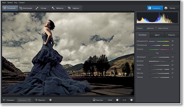 Скриншот фотомастрера