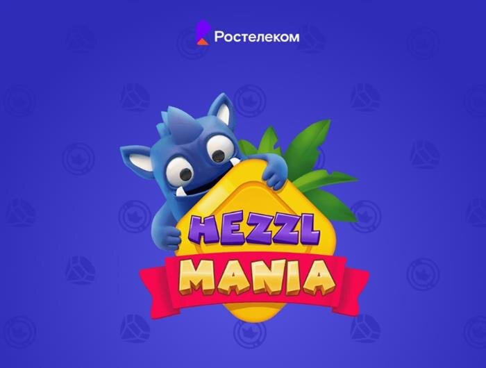    ФОТО: предоставлено ПАО "Ростелеком"