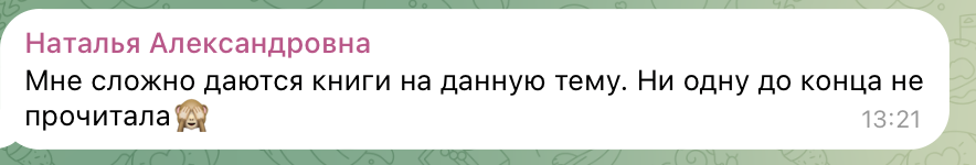 Комментарий из ТГ канала "Нейрочтение: клуб Алены Мазиной"