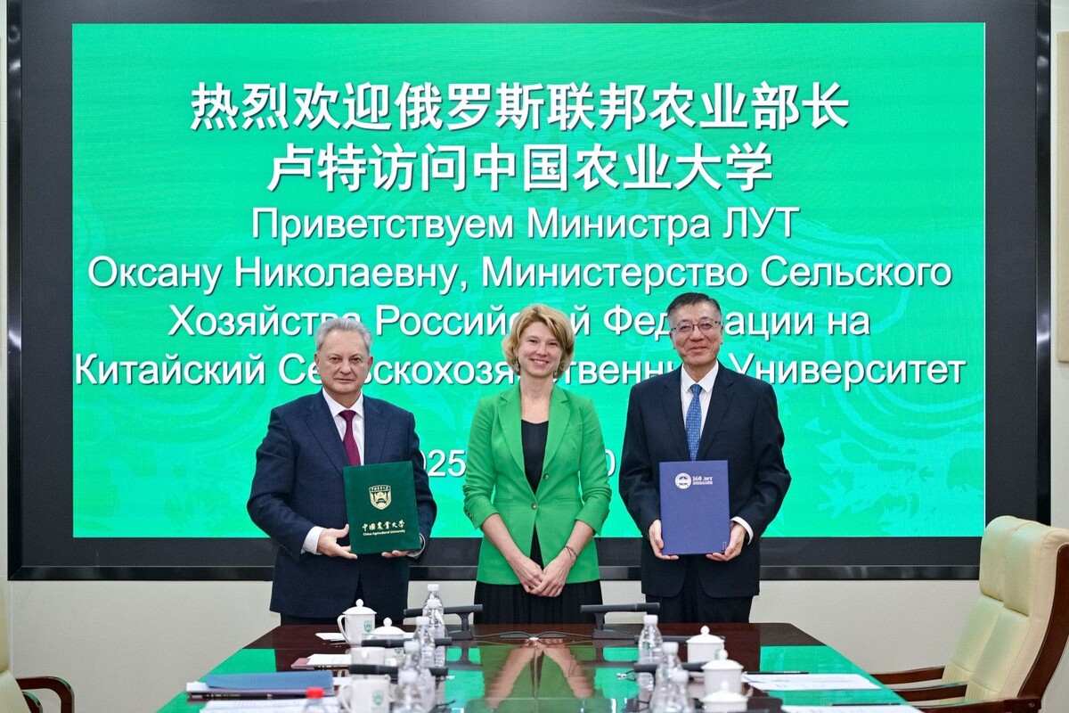     / Источник: © РГАУ-МСХА им. К. А. Тимирязева