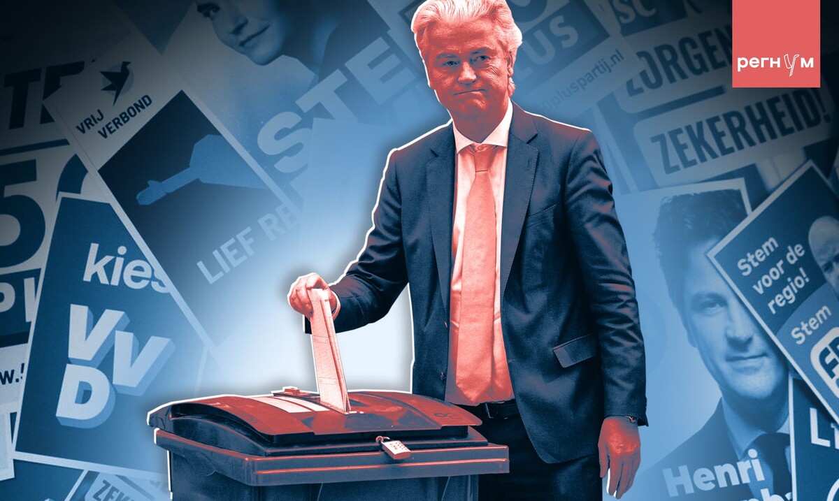    Герт Вилдерс / Источник: Иван Шилов (с) ИА Регнум