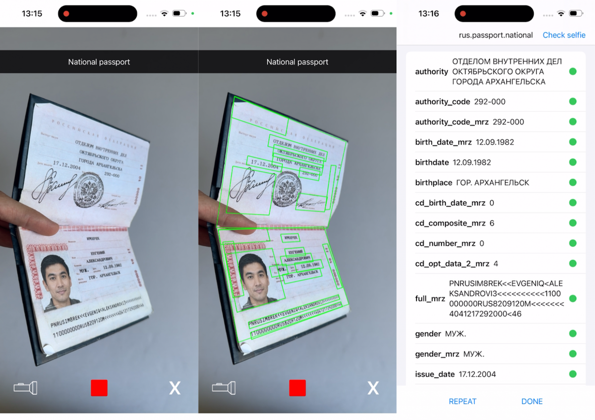 Процесс сканирования и распознавания паспорта РФ