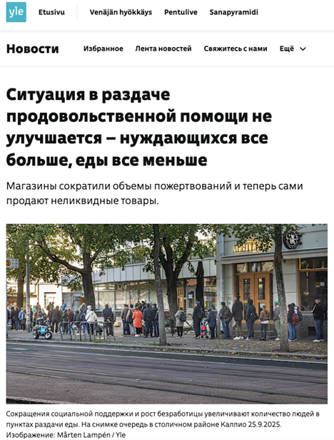 Автор фото: yle.fi