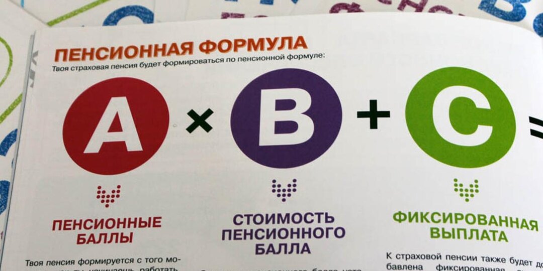 Пенсионные баллы и рост обязательных взносов: что изменится для работающих и работодателей в 2026 году