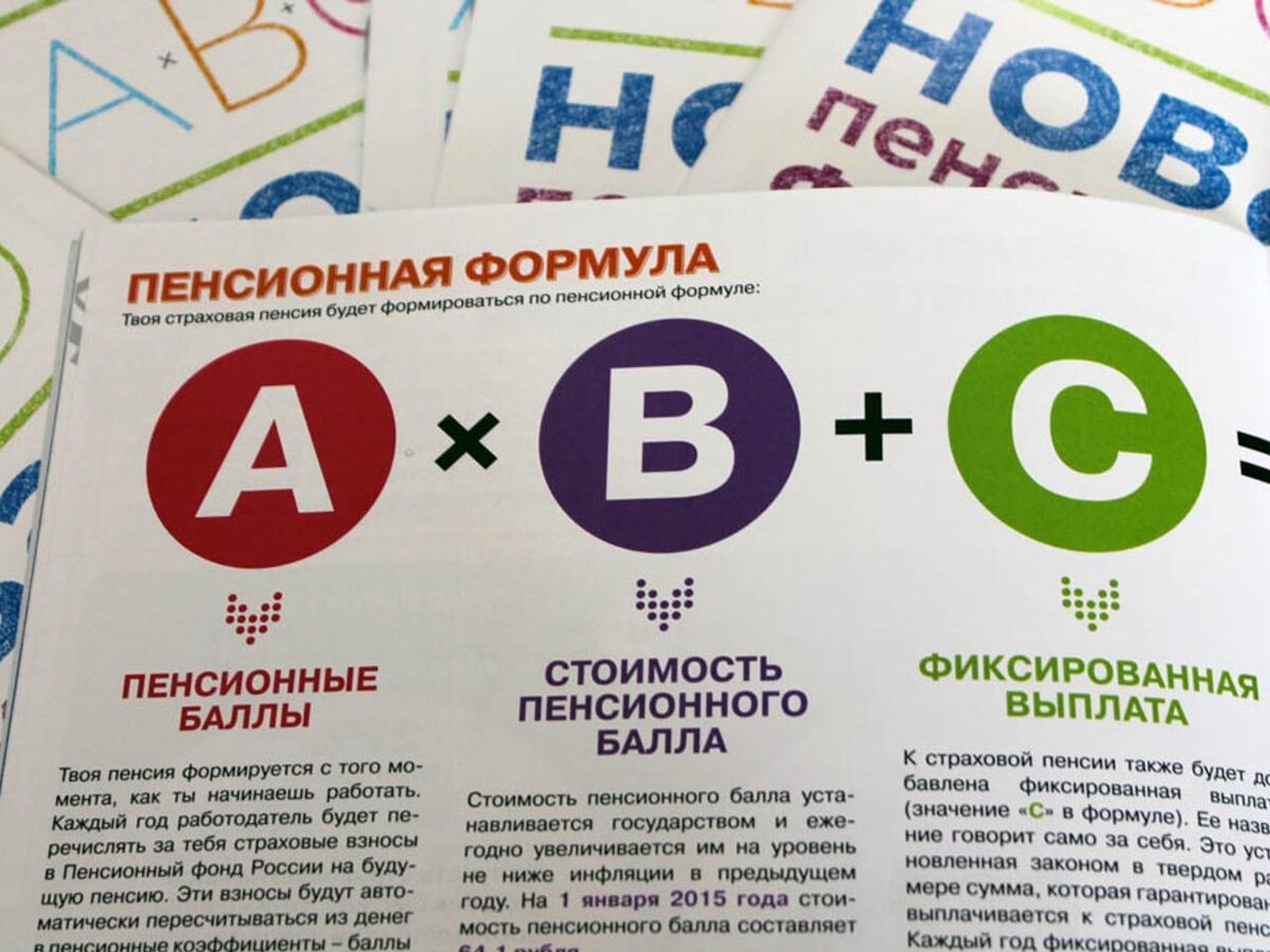 Пенсионные баллы и рост обязательных взносов: что изменится для работающих и работодателей в 2026 году