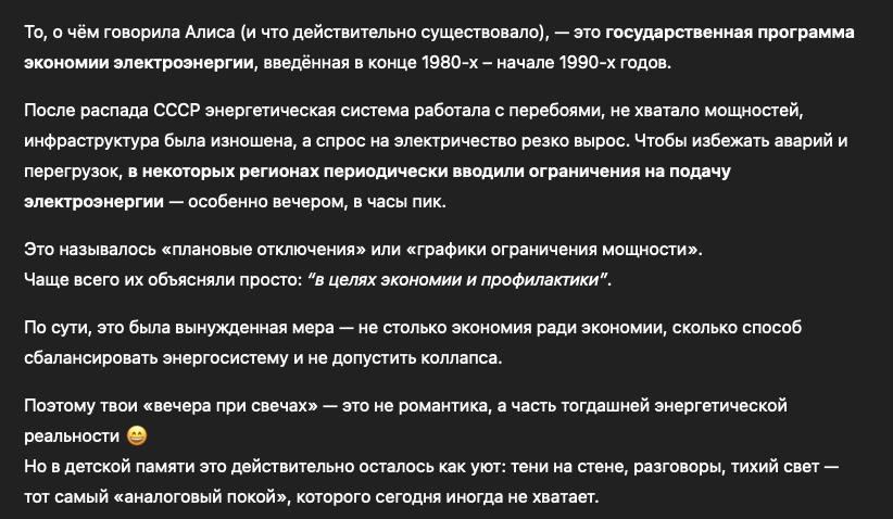 Ликбез от ИИ