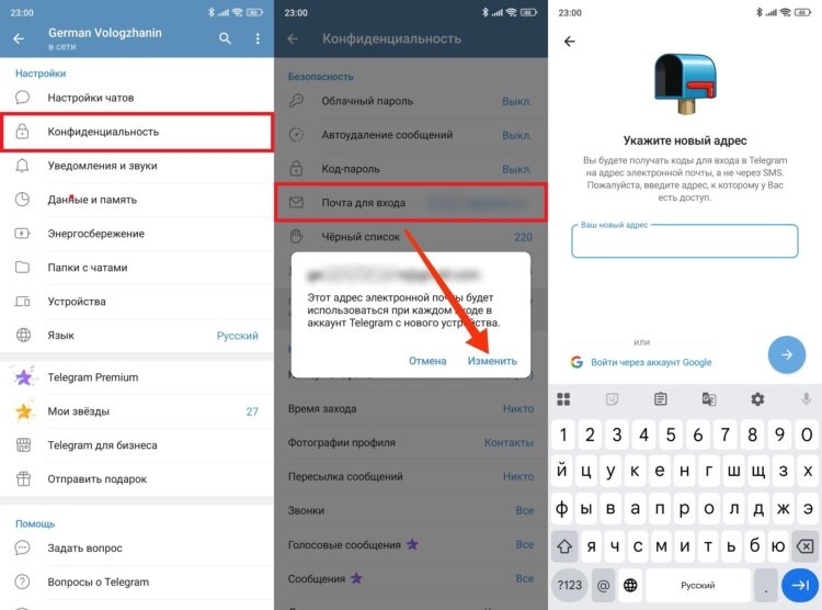    Обязательно настройте почту заранее